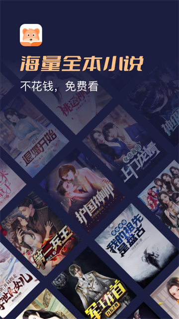 月鼠小说最新版 第5张图片