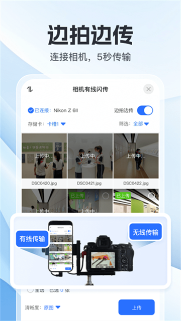 喔图闪传安卓版 第4张图片
