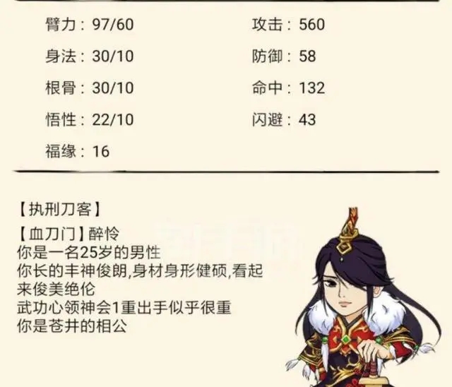 门派推荐截图1