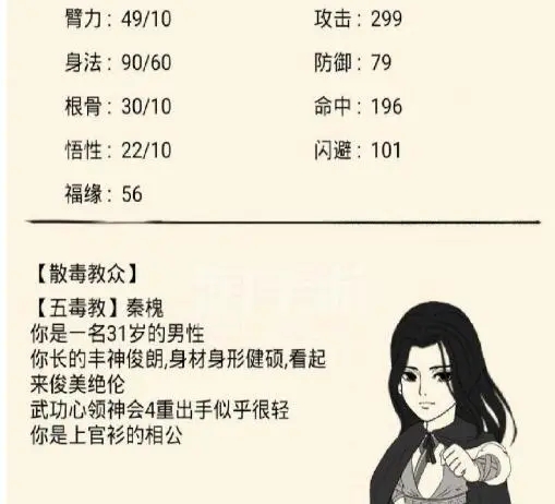 门派推荐截图2