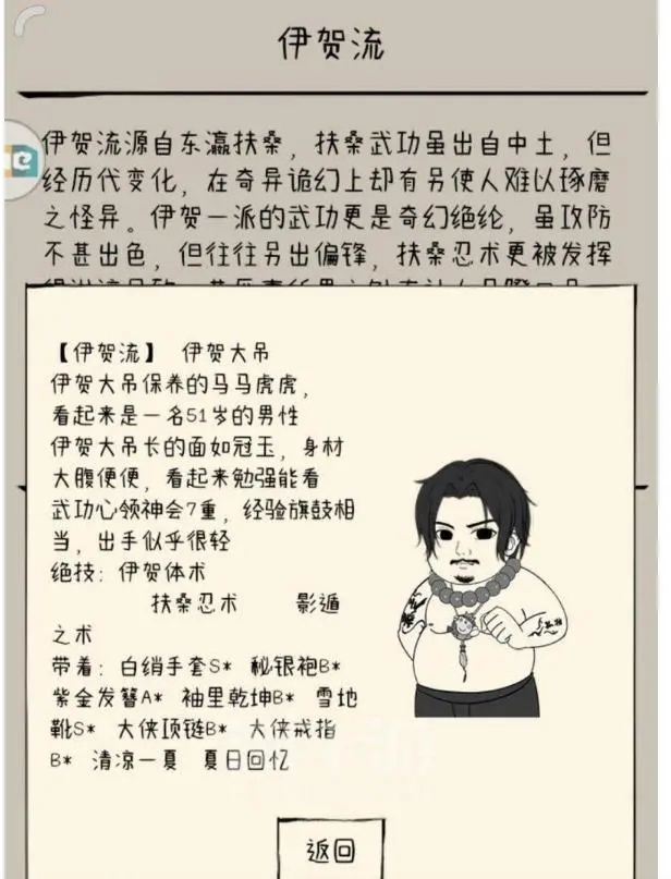 门派推荐截图4