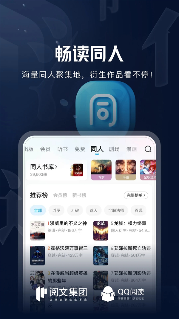 QQ阅读永久VIP破解版 第5张图片
