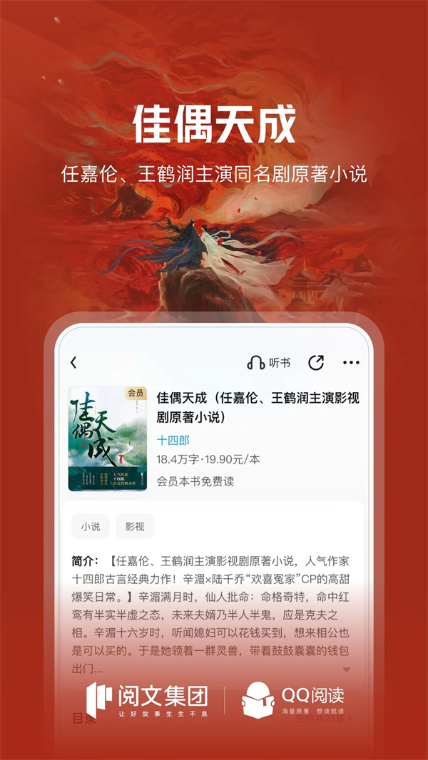 QQ阅读永久VIP破解版 第3张图片