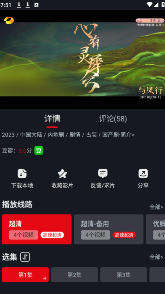 网飞猫影视app官方正版下载 第1张图片