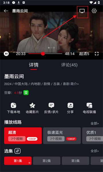 怎么投屏截图1
