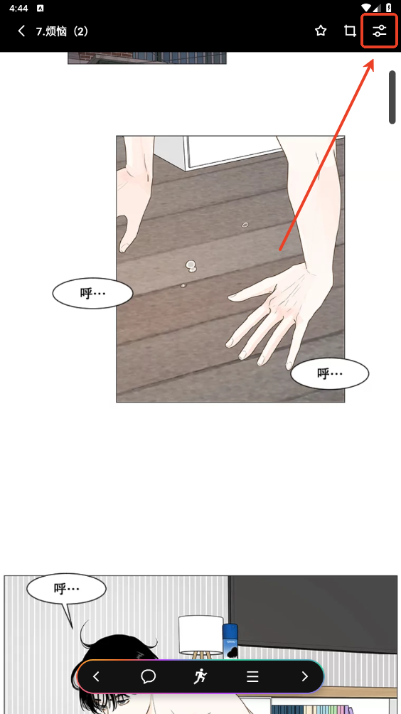怎么自动滑屏截图3