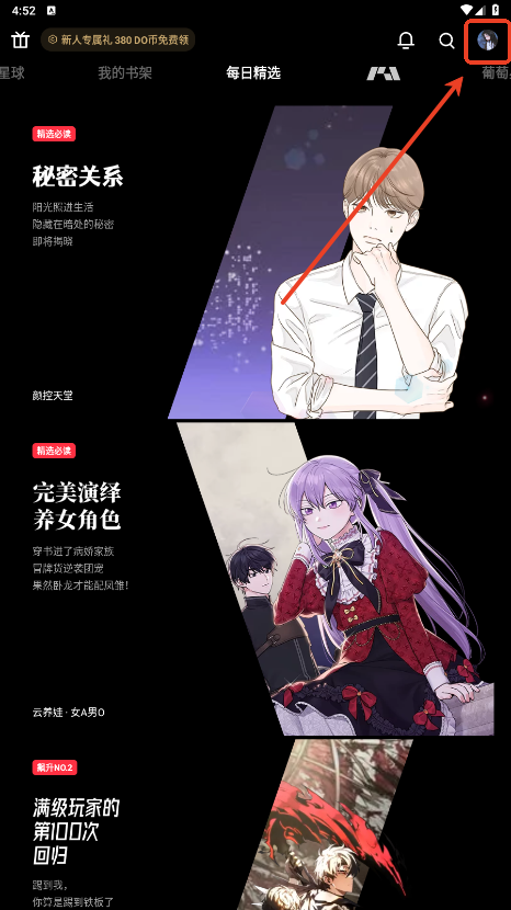 怎么注销账号截图1