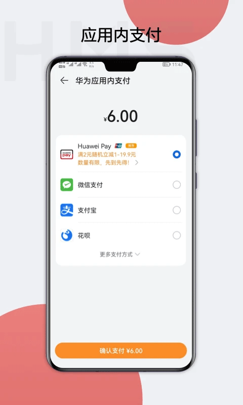 华为帐号手机版下载 第1张图片