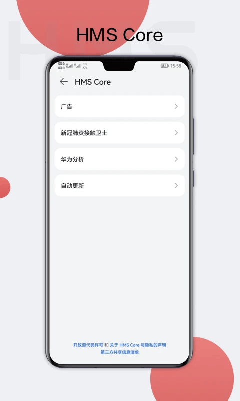 华为帐号手机版下载 第2张图片