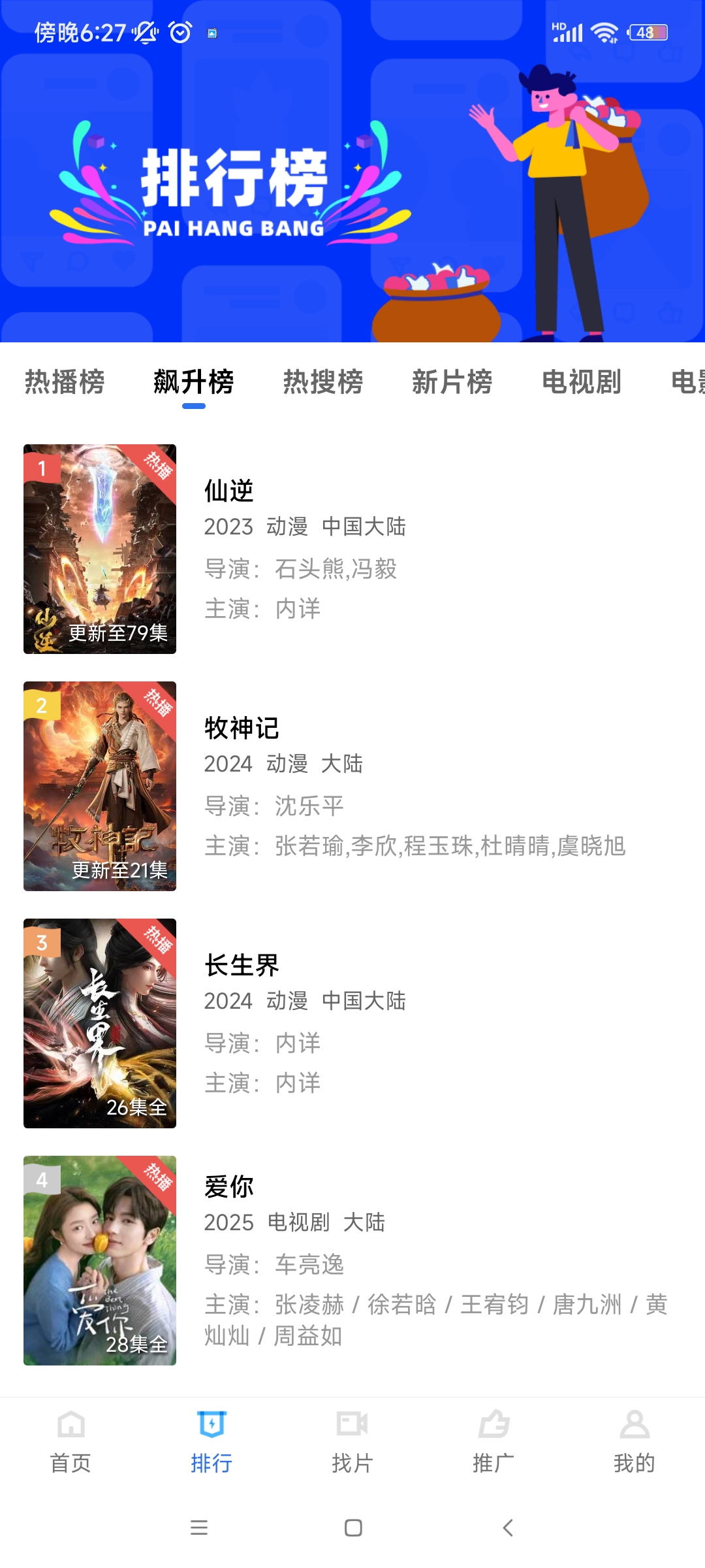 红桃视频会员版下载 第3张图片