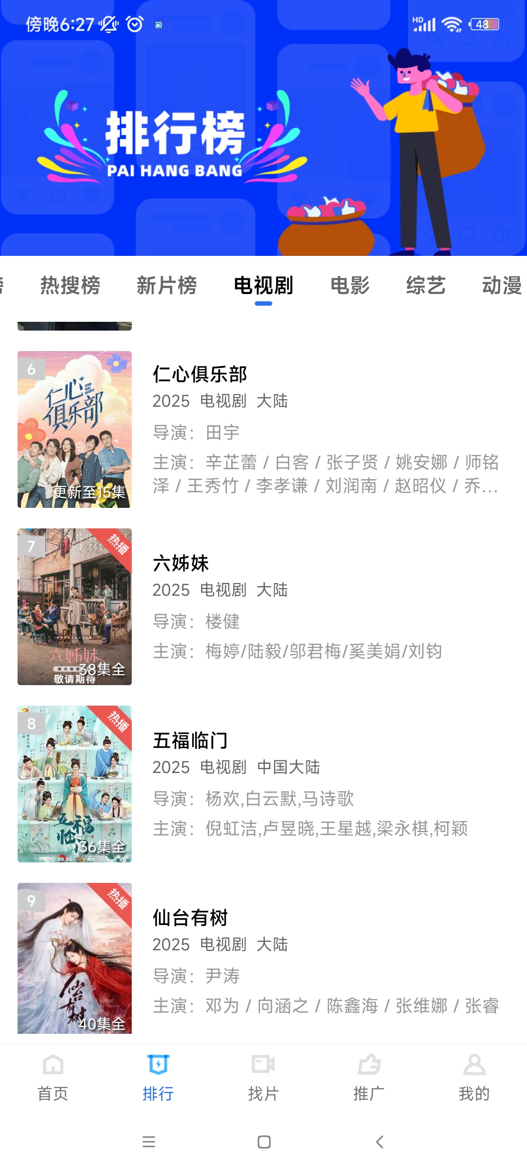 红桃视频会员版下载 第4张图片