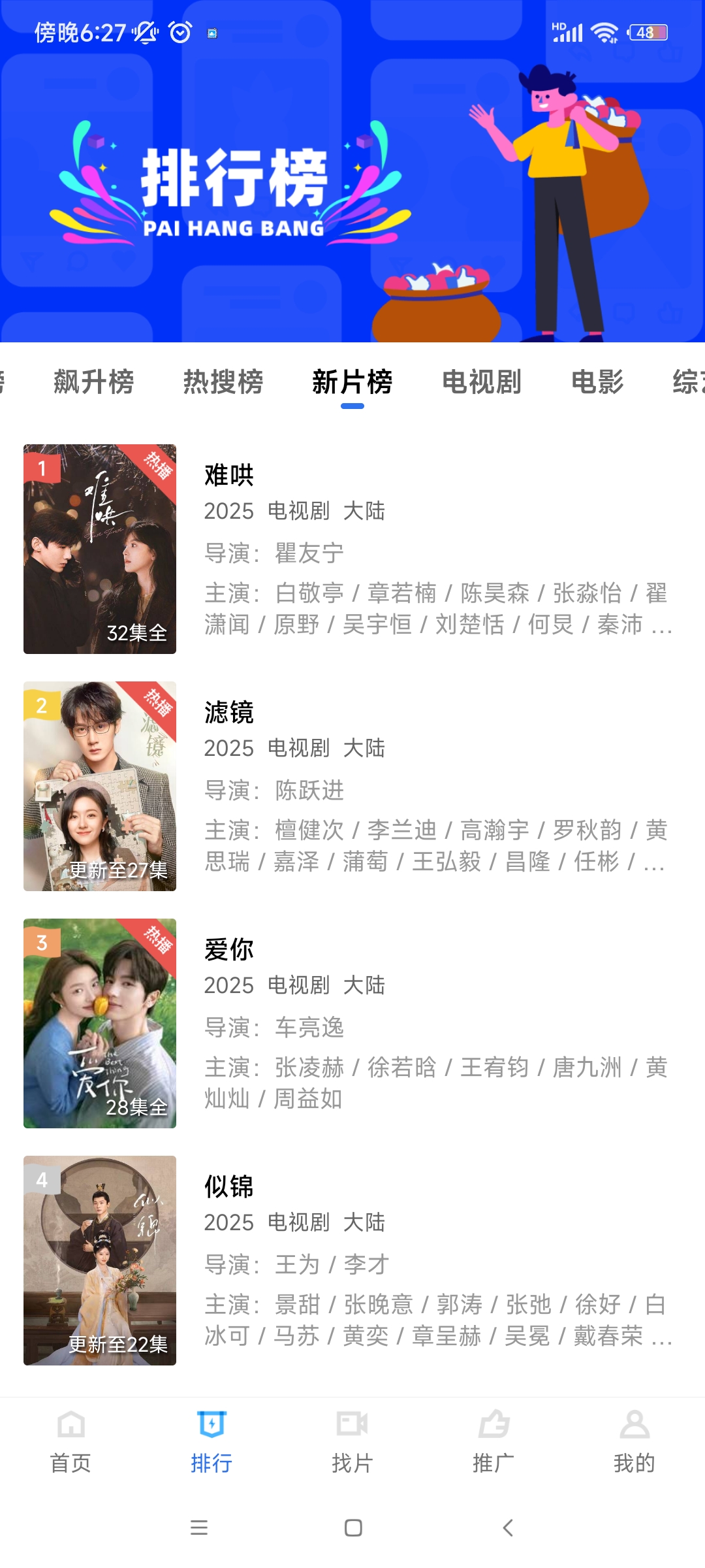 红桃视频会员版下载 第1张图片