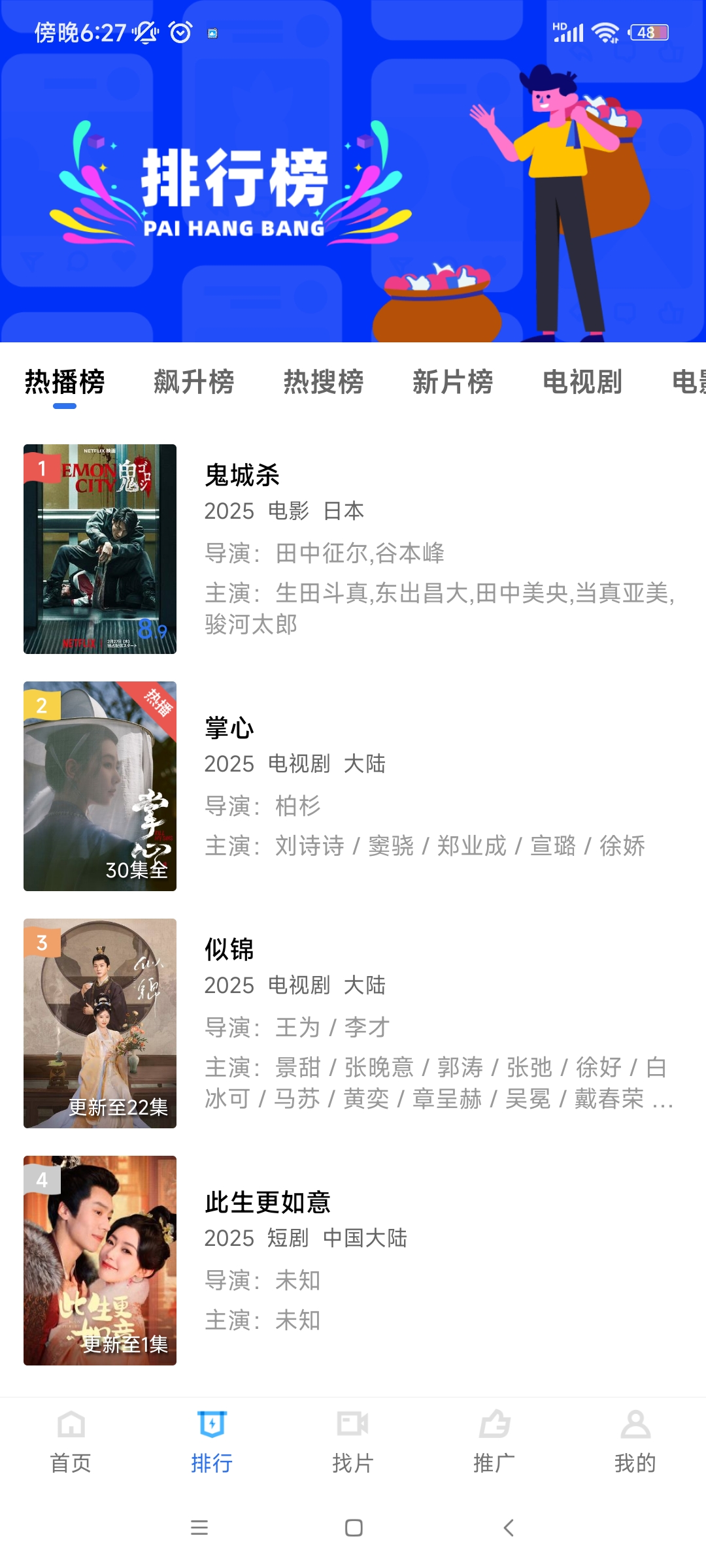 红桃视频会员版下载 第2张图片