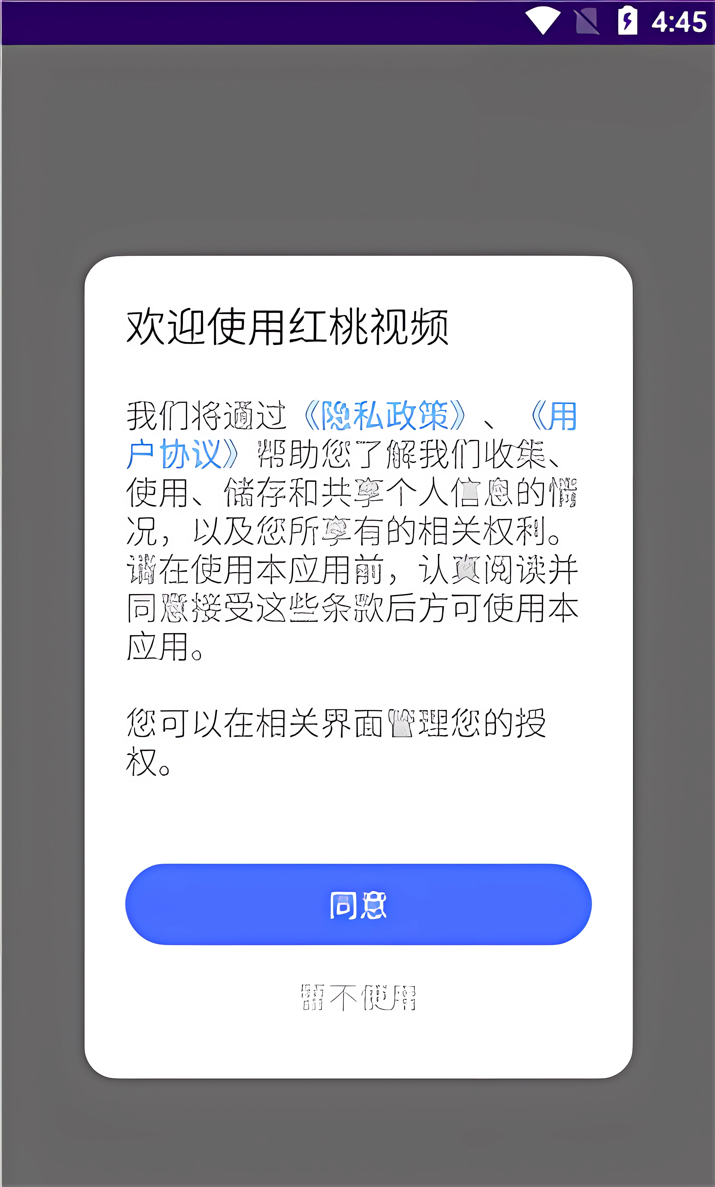 使用教程截图1