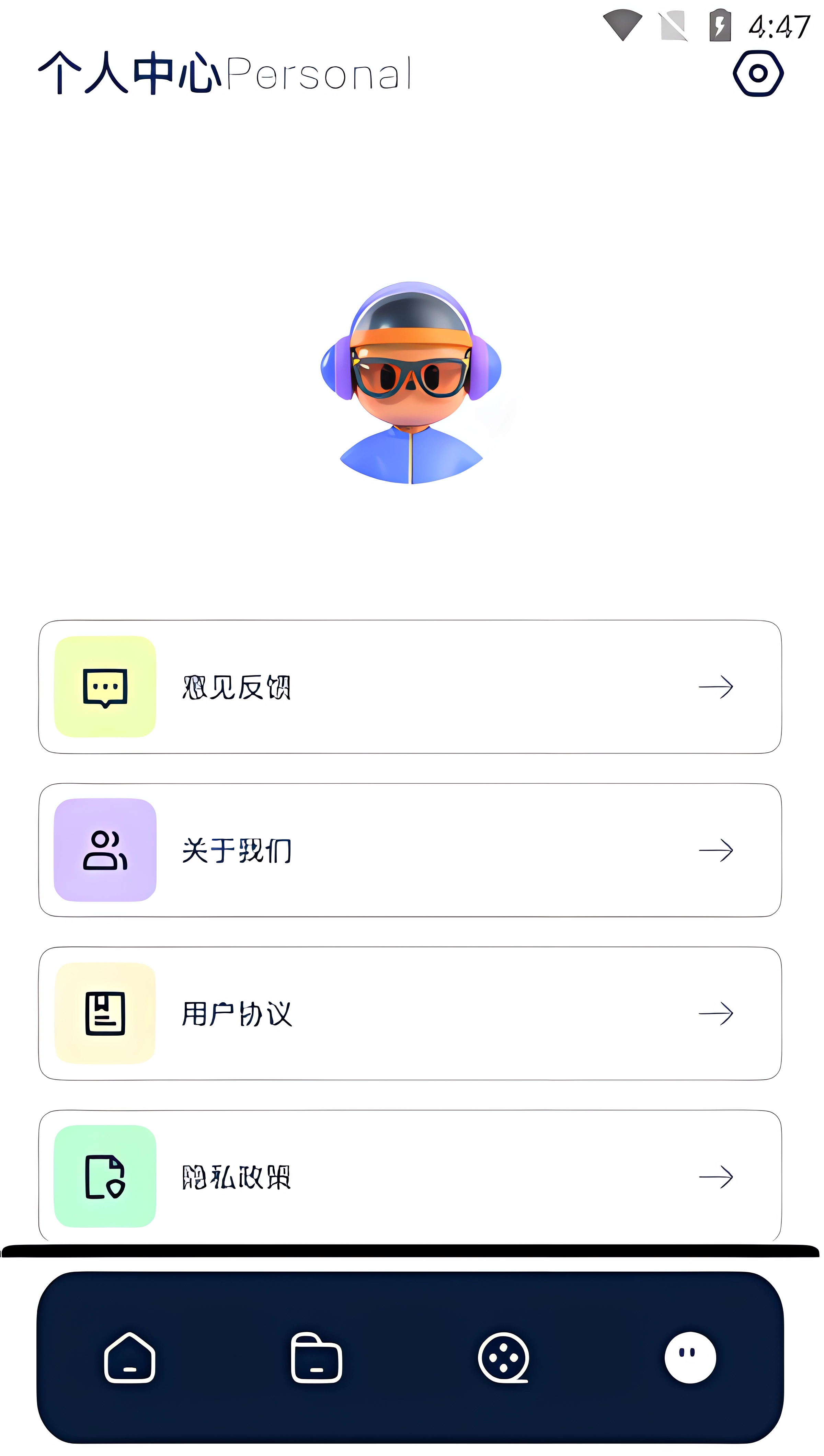 使用教程截图2