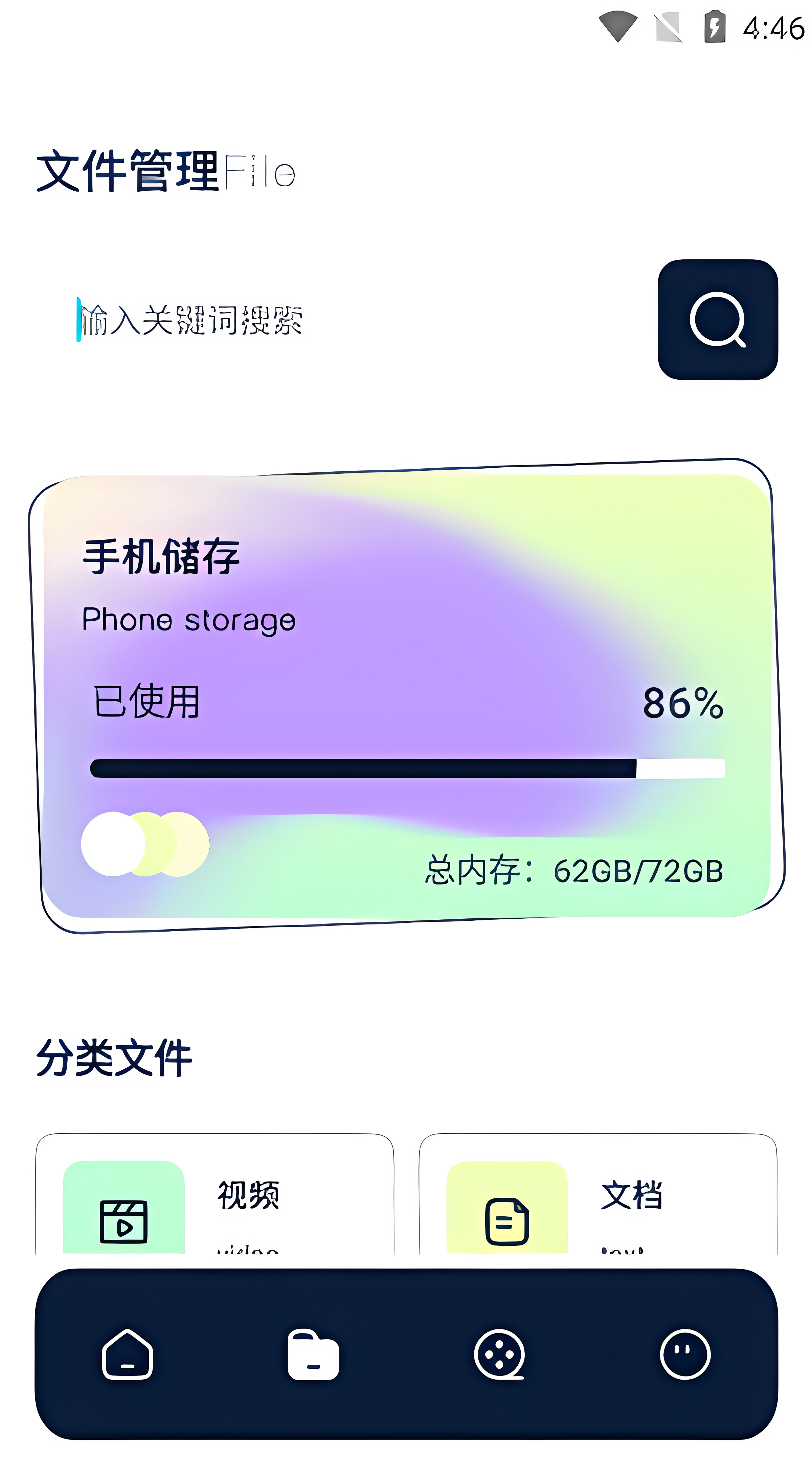 使用教程截图3