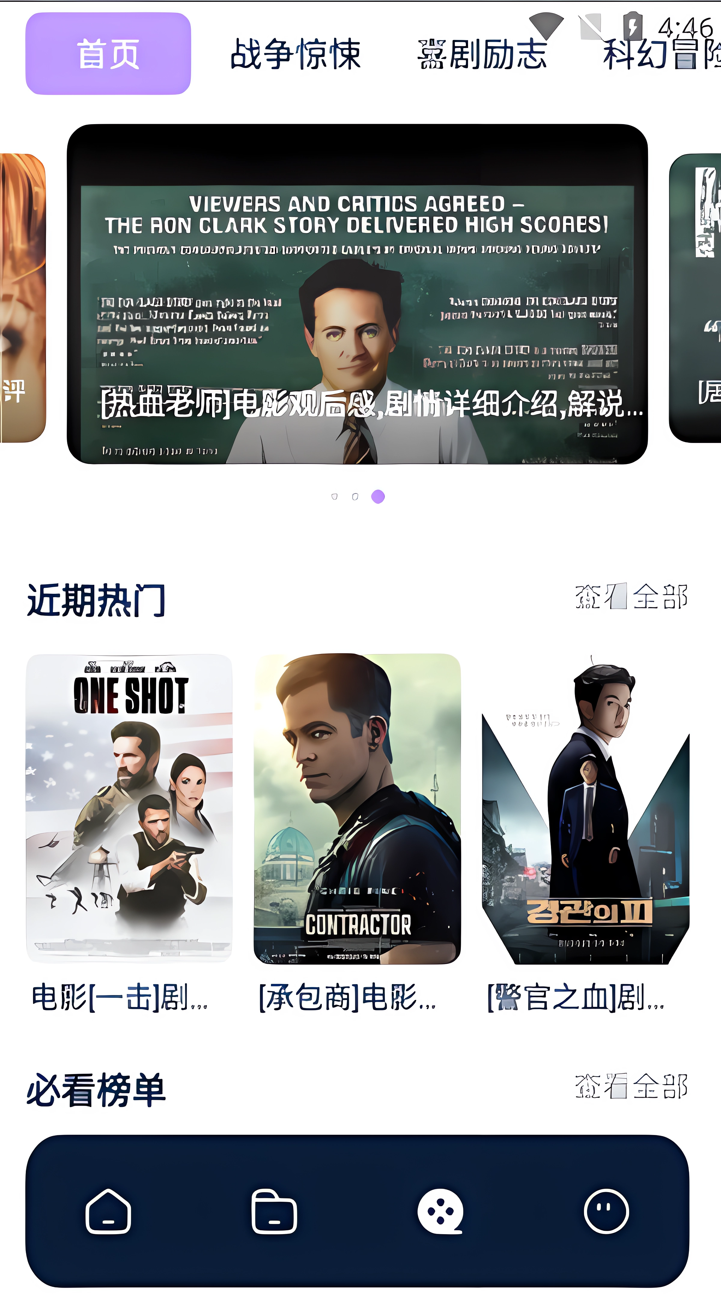 使用教程截图4