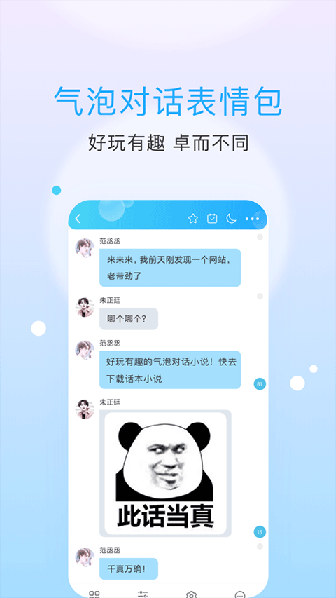 话本小说app最新版本下载 第3张图片