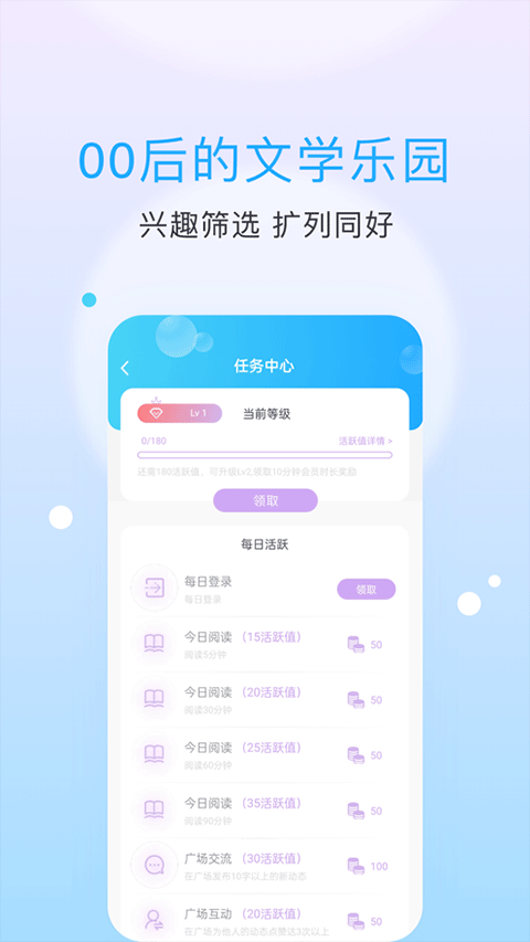 话本小说app最新版本下载 第2张图片