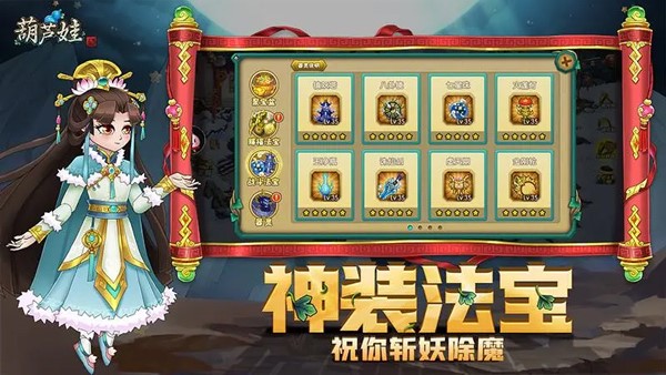葫芦娃体验服官方正版下载 第2张图片