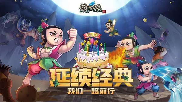 葫芦娃体验服官方正版下载 第1张图片