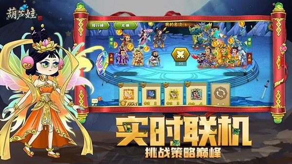 葫芦娃体验服官方正版下载 第4张图片