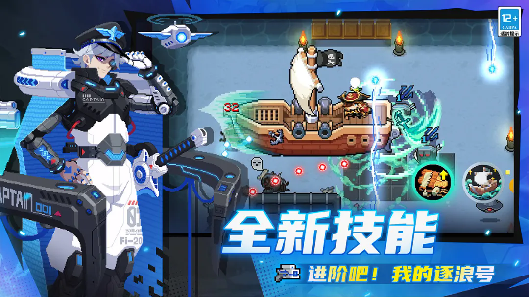 元气骑士破解版满人物无CD无限蓝 第5张图片