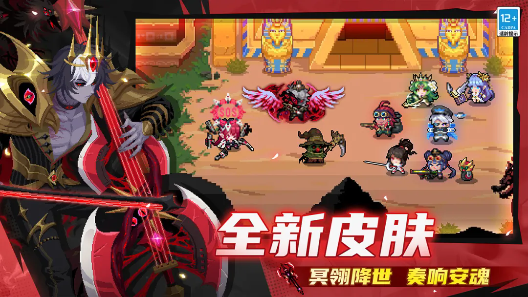 元气骑士破解版免费下载2026最新版本 第2张图片