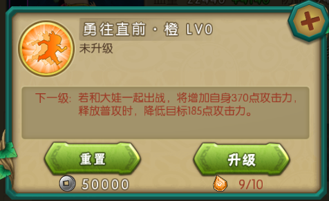 羁绊系统攻略截图3