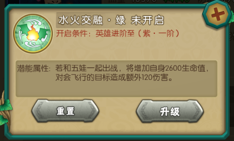 羁绊系统攻略截图4