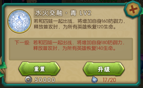 羁绊系统攻略截图5
