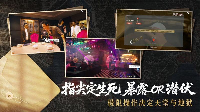 对不起我是警察手机版下载 第2张图片