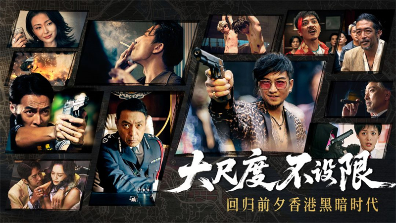 对不起我是警察手机版下载 第3张图片