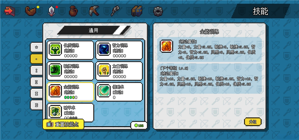 像素世界冒险起源恶魔技能加点2