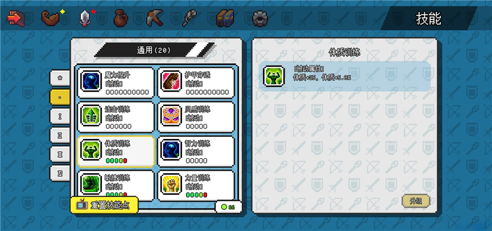 像素世界冒险起源恶魔技能加点7