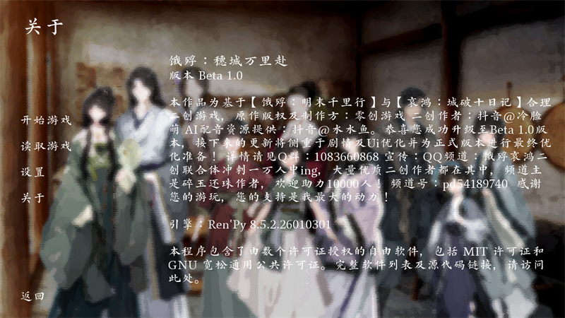 饿殍穗城万里赴手机版下载 第2张图片