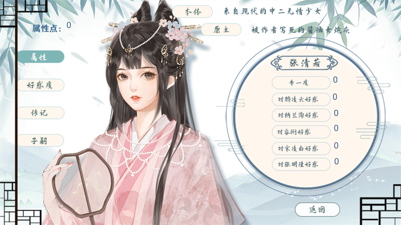 穿成炮灰后我直接弃疗清软破解完结版下载 第2张图片