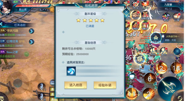 快速升级攻略截图3