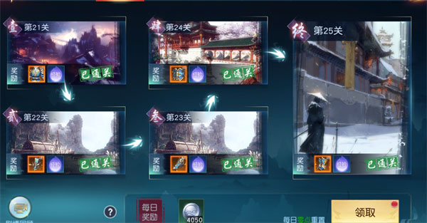 快速升级攻略截图4