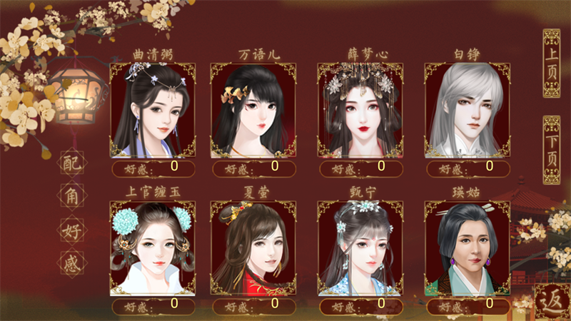 宠妃汐之录清软破解版下载 第2张图片