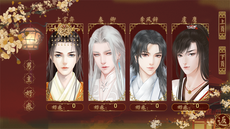 宠妃汐之录清软破解版下载 第3张图片