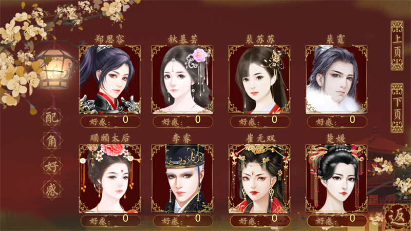 宠妃汐之录清软破解版下载 第1张图片