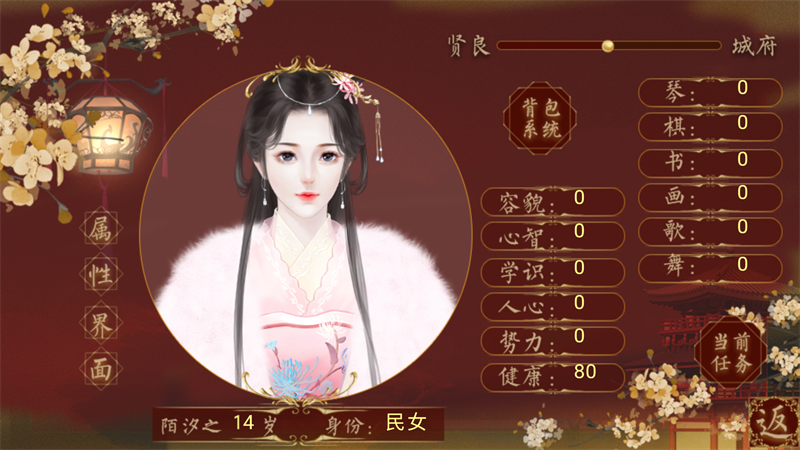 宠妃汐之录清软破解版下载 第4张图片