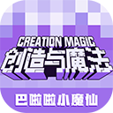 创造与魔法VIVO渠道服下载 v1.0.0830 安卓版