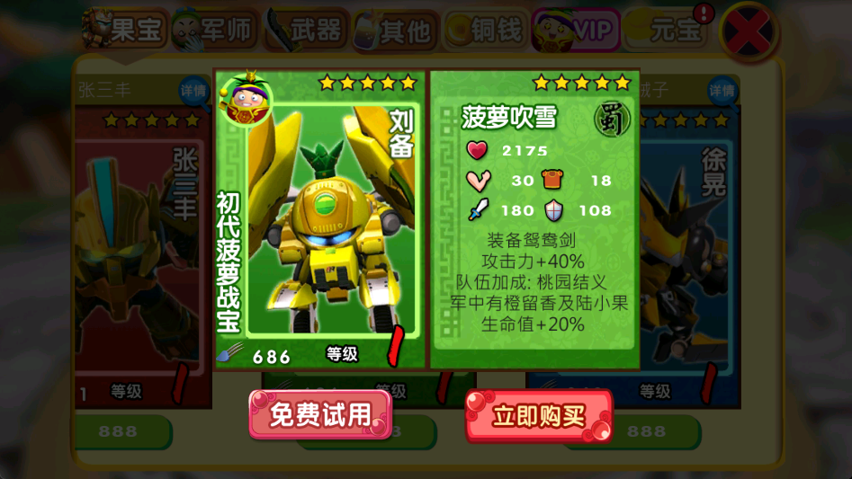 初代菠萝战包