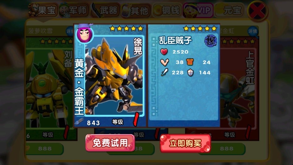 黄金金霸王-徐晃