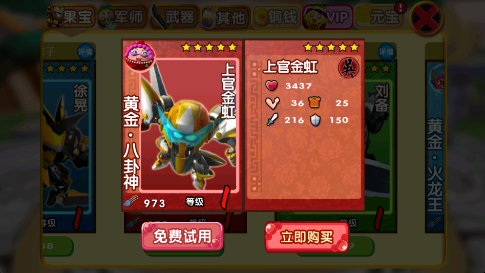 黄金八卦神-上官金虹