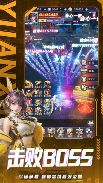 源星战域破解版内置菜单 第1张图片