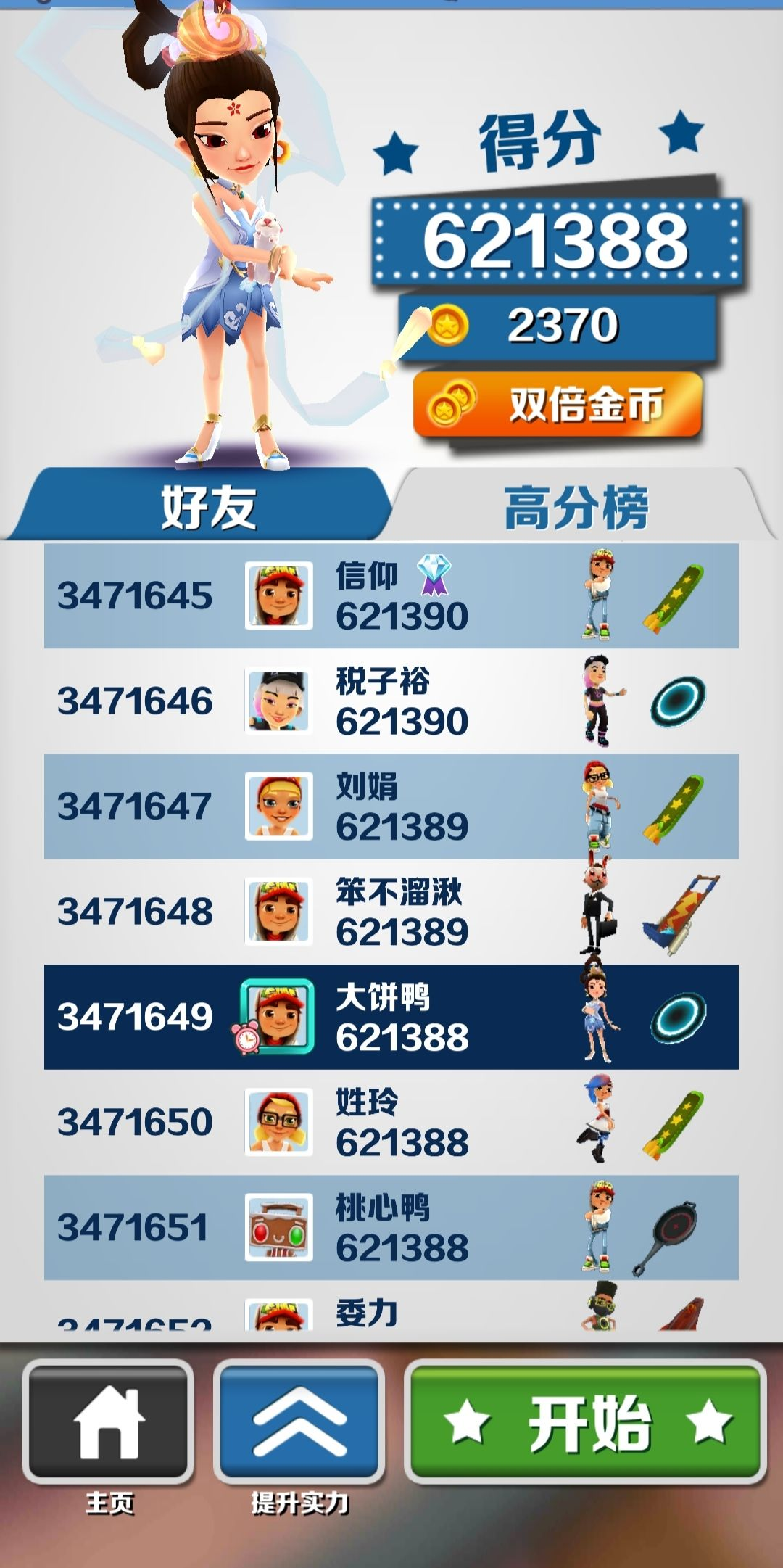 无尽模式高分攻略1