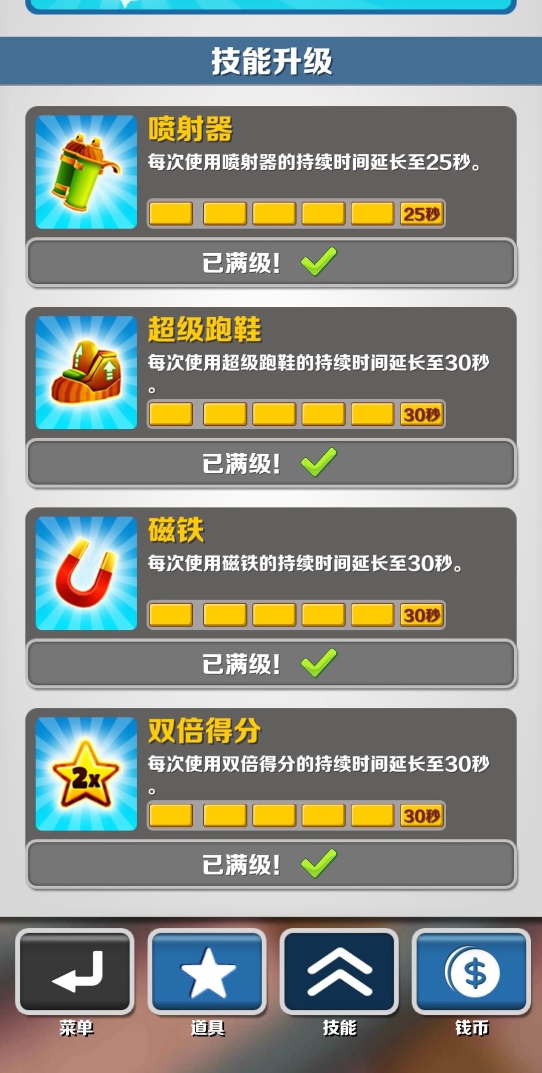 无尽模式高分攻略3